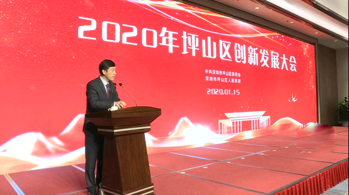 BG大游集团斩获两项坪山区突出贡献奖