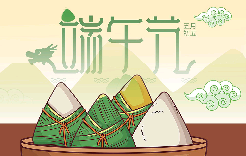 品味端午 粽传爱心